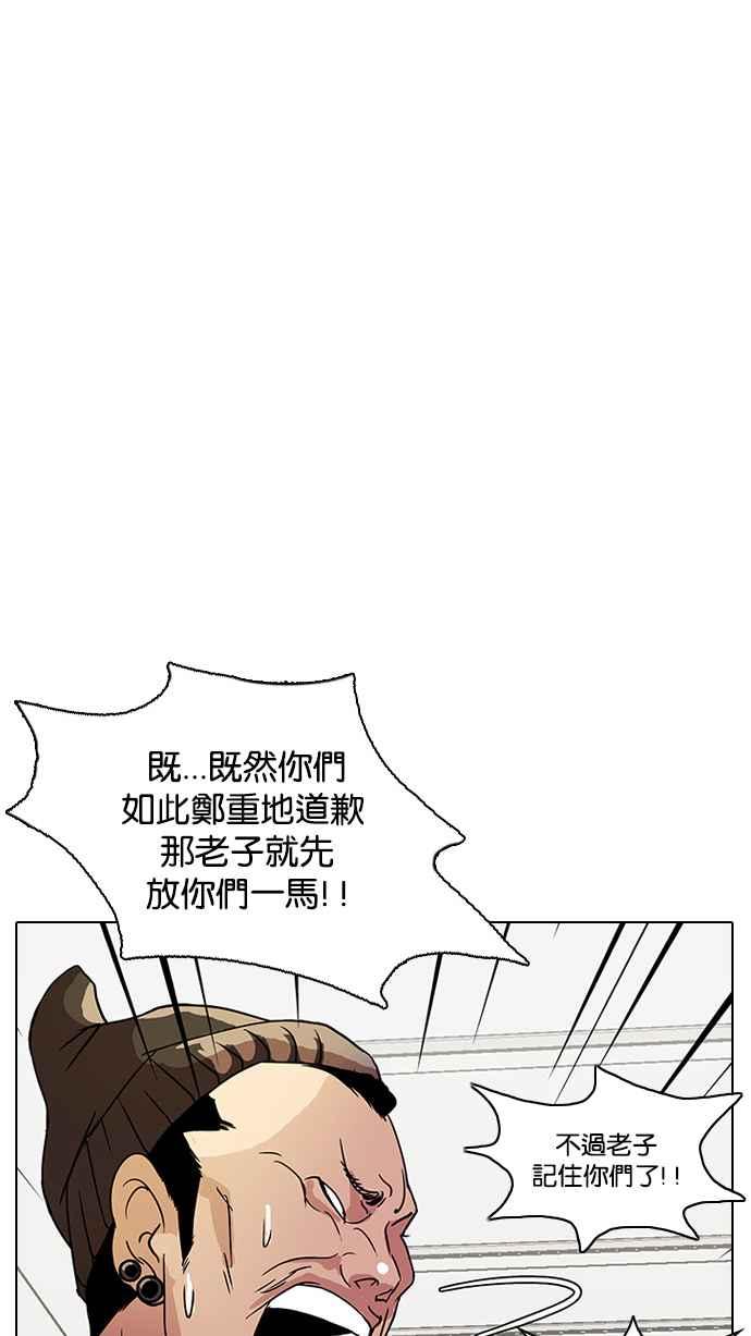 看脸时代 [第13话] 犯罪现场 (3) 第11页