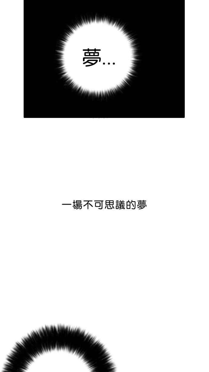看脸时代 [第13话] 犯罪现场 (3) 第79页