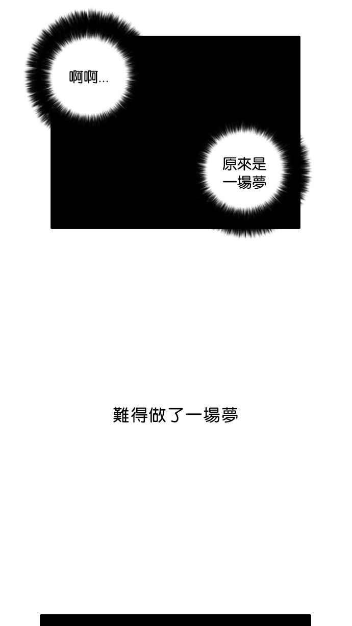 看脸时代 [第13话] 犯罪现场 (3) 第78页