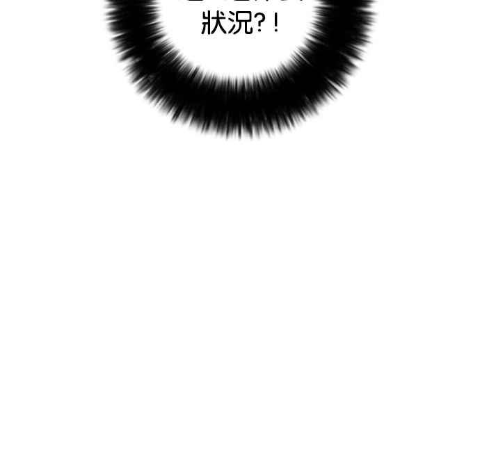 看脸时代 [第13话] 犯罪现场 (3) 第83页