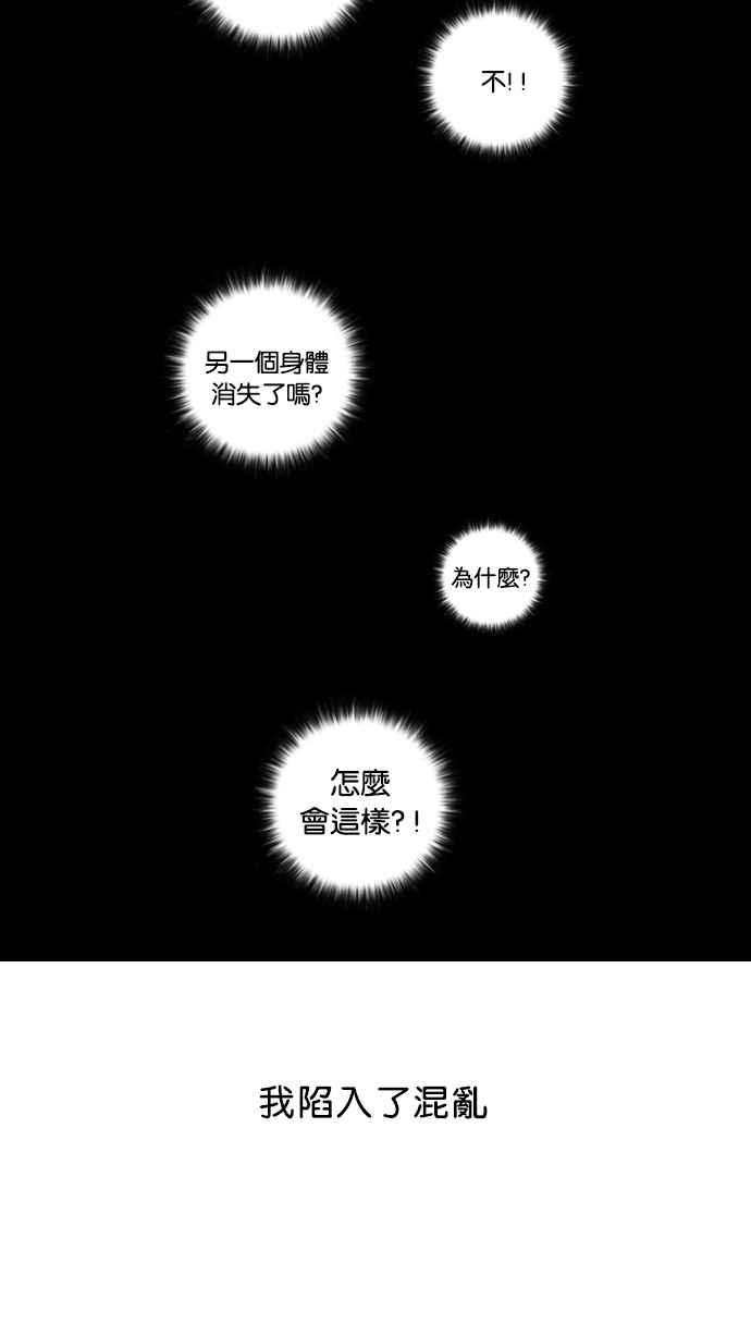 看脸时代 [第13话] 犯罪现场 (3) 第86页