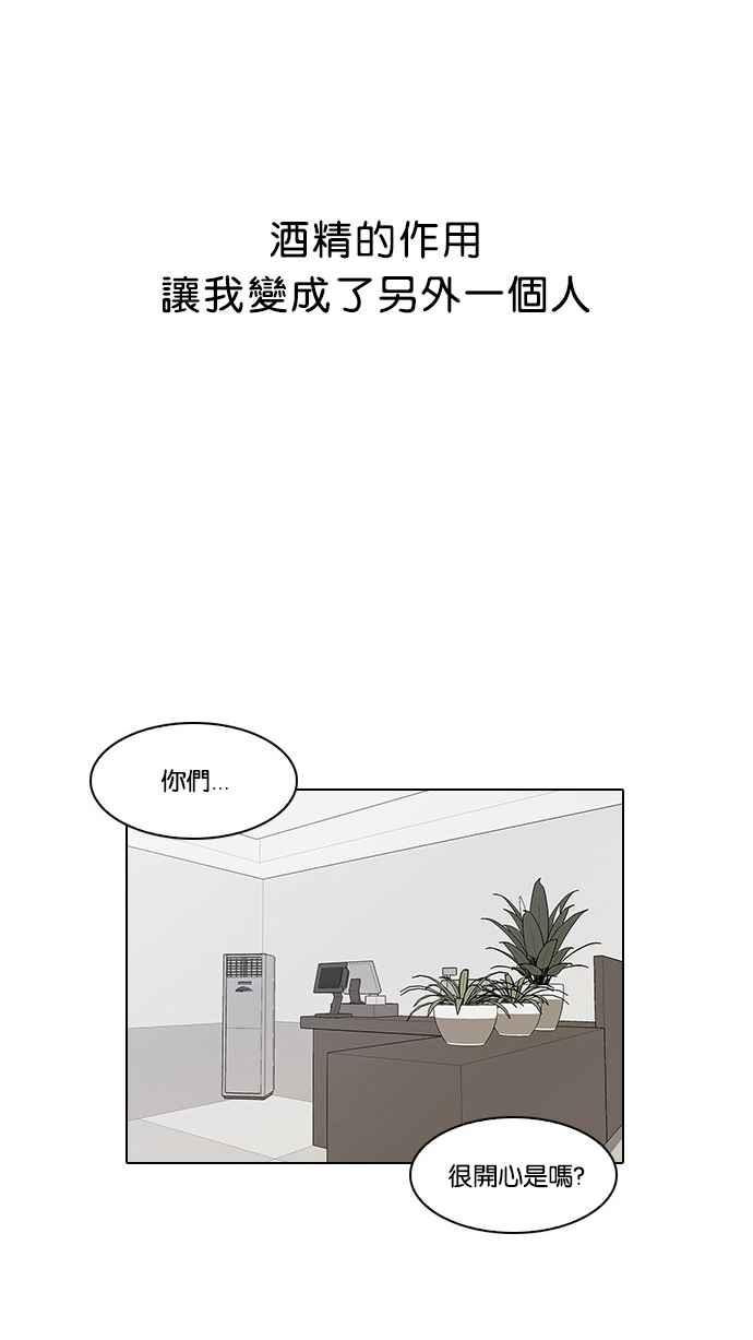 看脸时代 [第13话] 犯罪现场 (3) 第51页