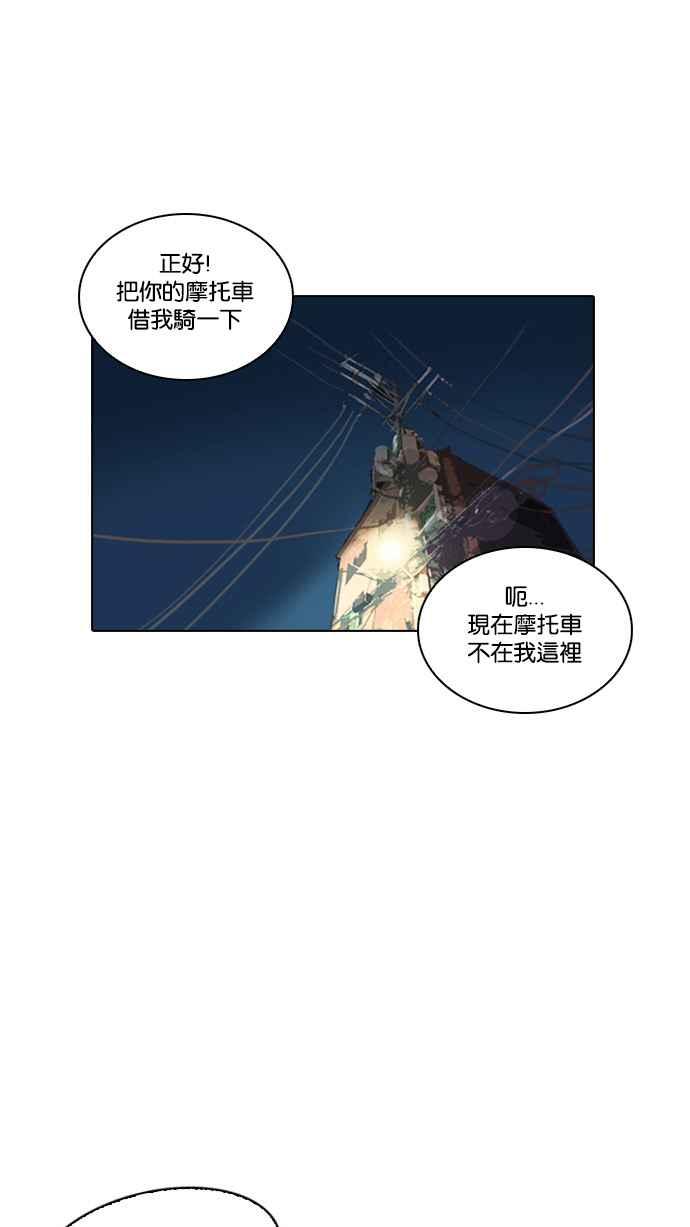 看脸时代 [第13话] 犯罪现场 (3) 第26页