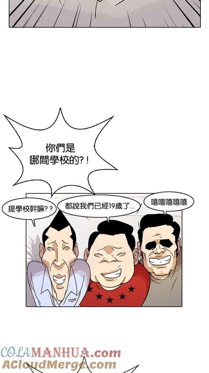 看脸时代 [第13话] 犯罪现场 (3) 第5页