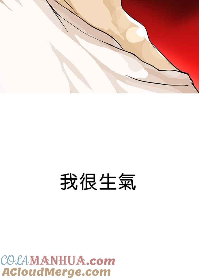 看脸时代 [第13话] 犯罪现场 (3) 第49页