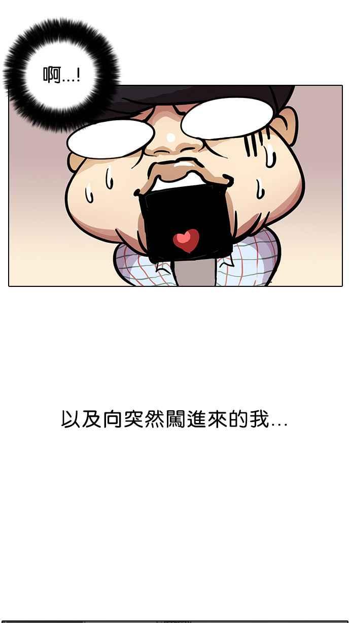 看脸时代 [第13话] 犯罪现场 (3) 第99页