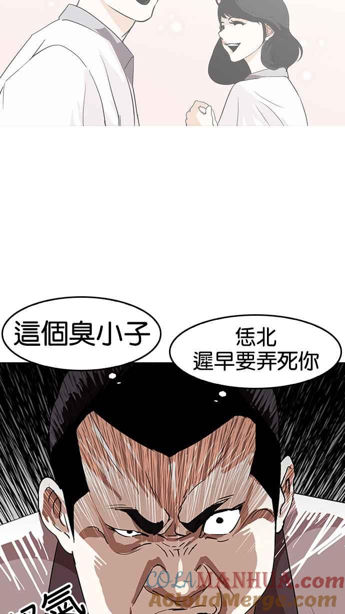 看脸时代 [第139话] 户外教学 [01] 第19页