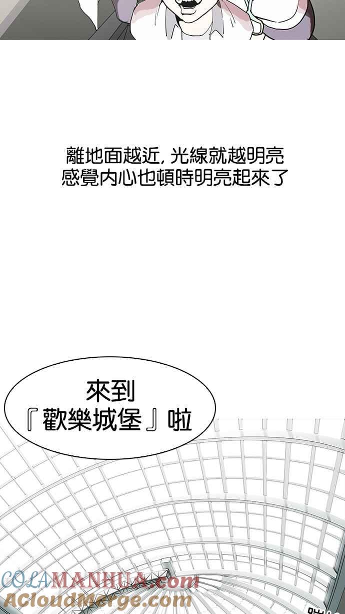 看脸时代 [第139话] 户外教学 [01] 第22页
