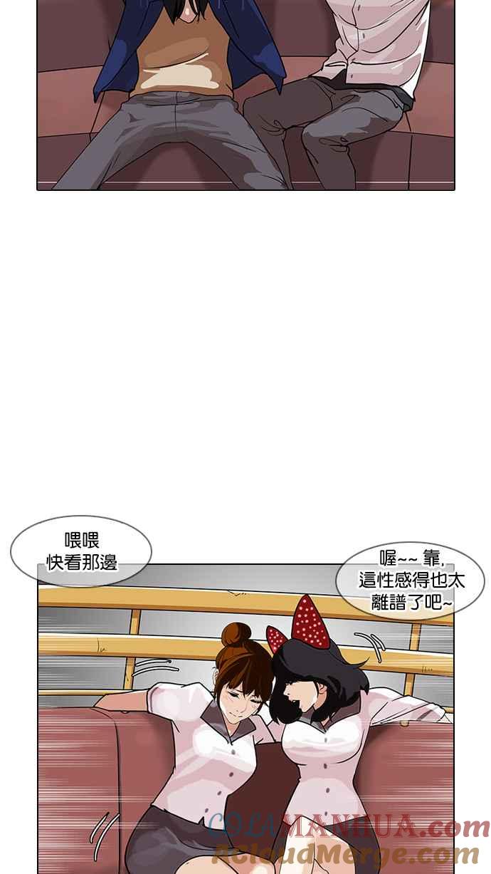 看脸时代 [第139话] 户外教学 [01] 第49页