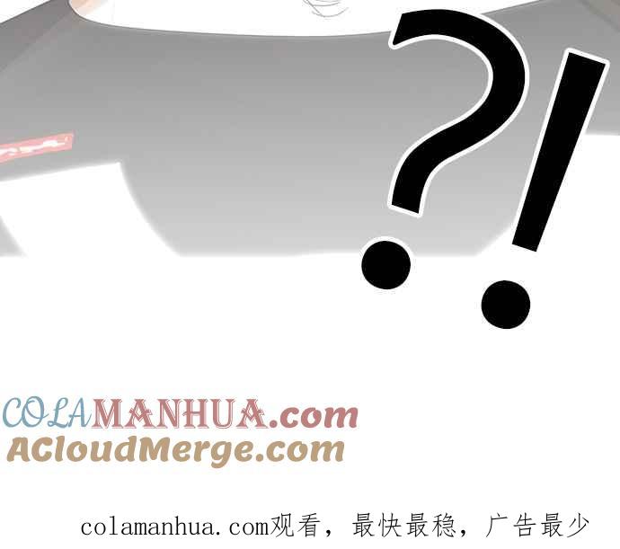 看脸时代 [第139话] 户外教学 [01] 第85页