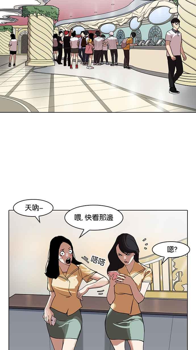 看脸时代 [第139话] 户外教学 [01] 第2页