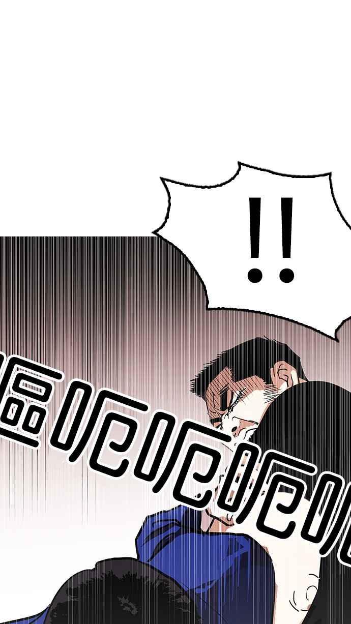 看脸时代 [第140话] 校外教学 [02] 第2页