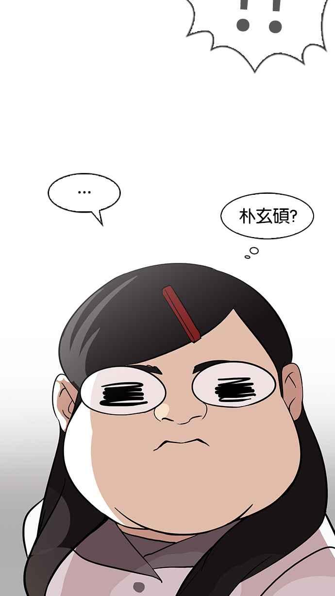 看脸时代 [第140话] 校外教学 [02] 第88页
