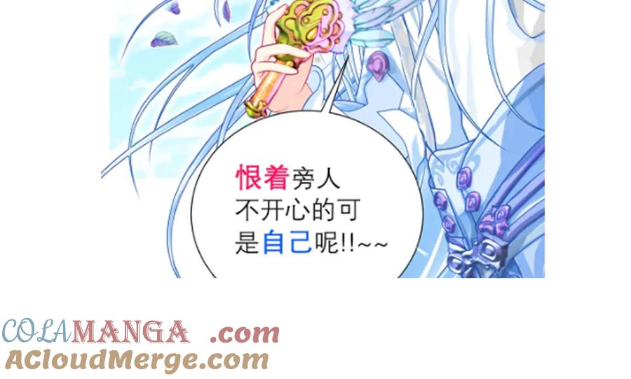 恋上月夜花蝶(新) - 140不给发簪_那就绝交吧! - 第88张图