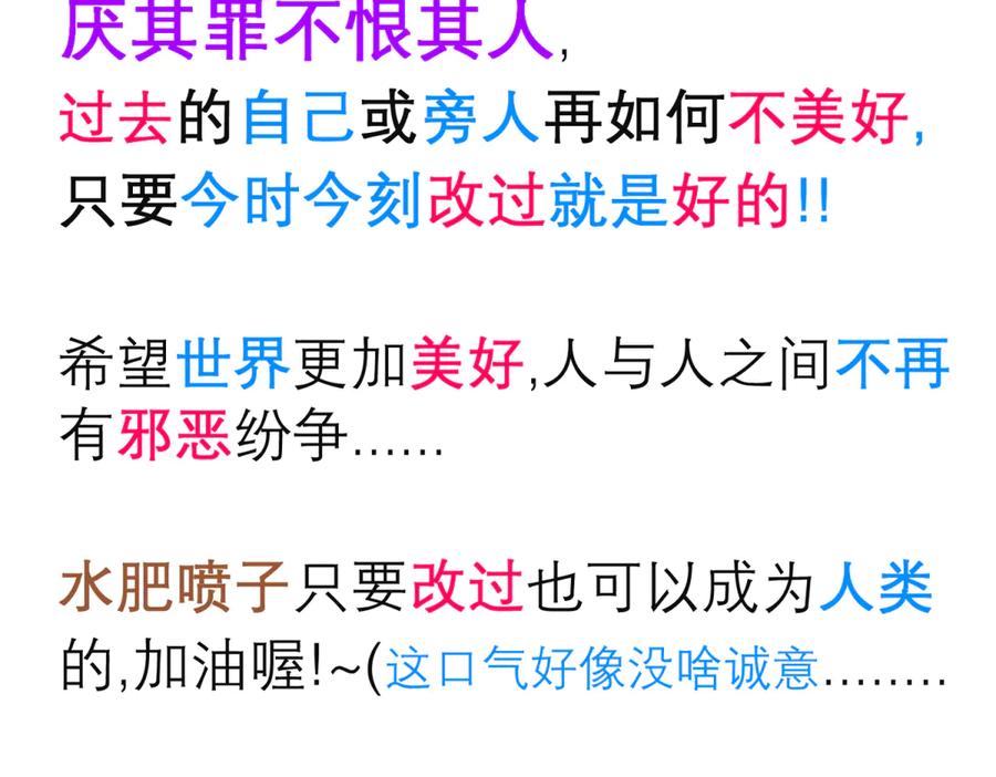 恋上月夜花蝶(新) - 140不给发簪_那就绝交吧! - 第86张图