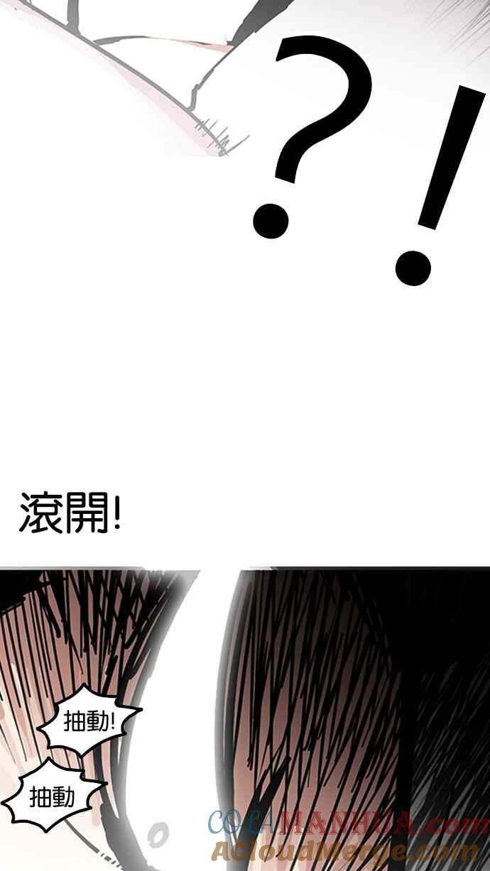 看脸时代 [第140话] 校外教学 [02] 第105页