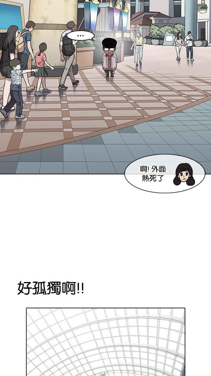 看脸时代 [第140话] 校外教学 [02] 第107页