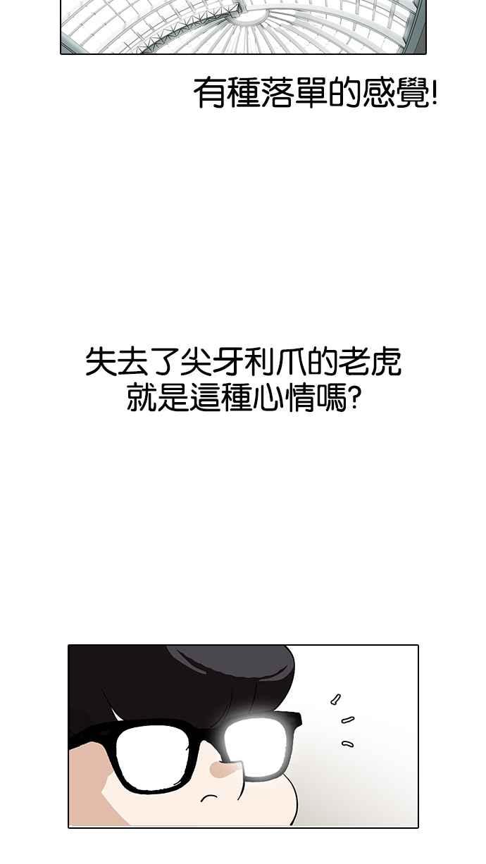 看脸时代 [第140话] 校外教学 [02] 第108页