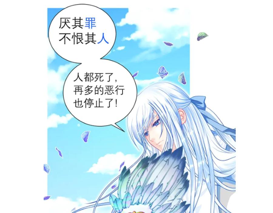 恋上月夜花蝶(新) - 140不给发簪_那就绝交吧! - 第87张图