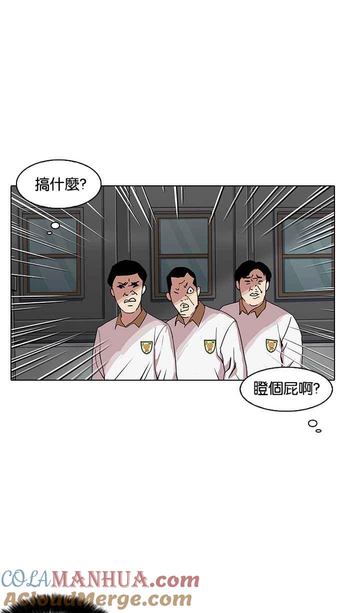 看脸时代 [第140话] 校外教学 [02] 第109页