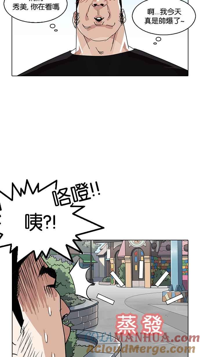 看脸时代 [第140话] 校外教学 [02] 第29页