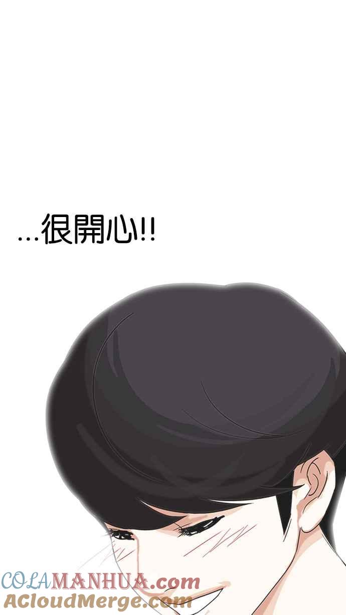 看脸时代 [第141话] 校外教学 [03] 第101页