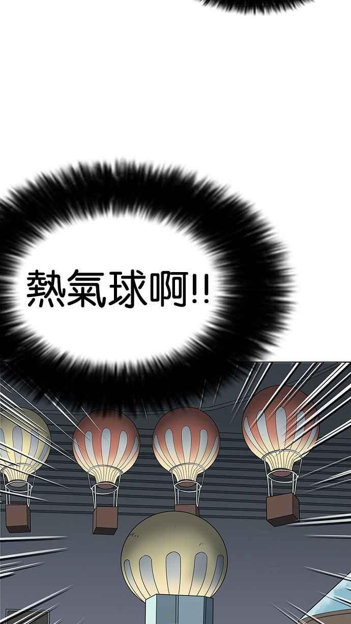 看脸时代 [第141话] 校外教学 [03] 第98页