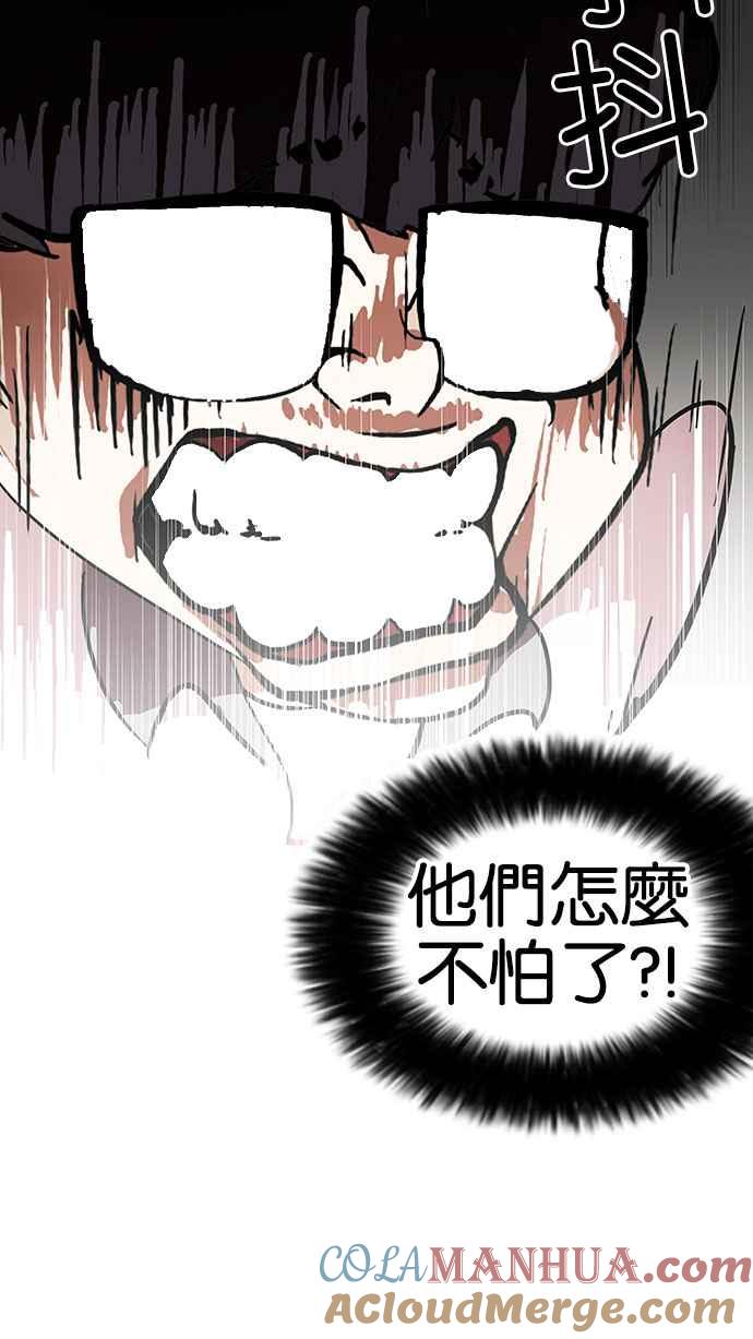 看脸时代 [第141话] 校外教学 [03] 第9页