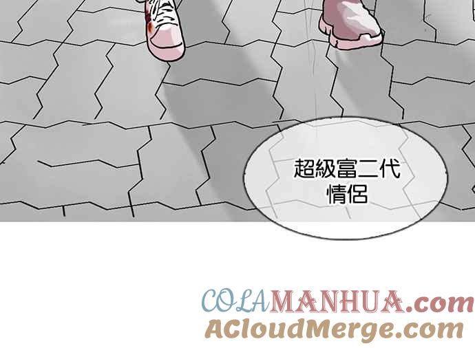 看脸时代 [第141话] 校外教学 [03] 第57页