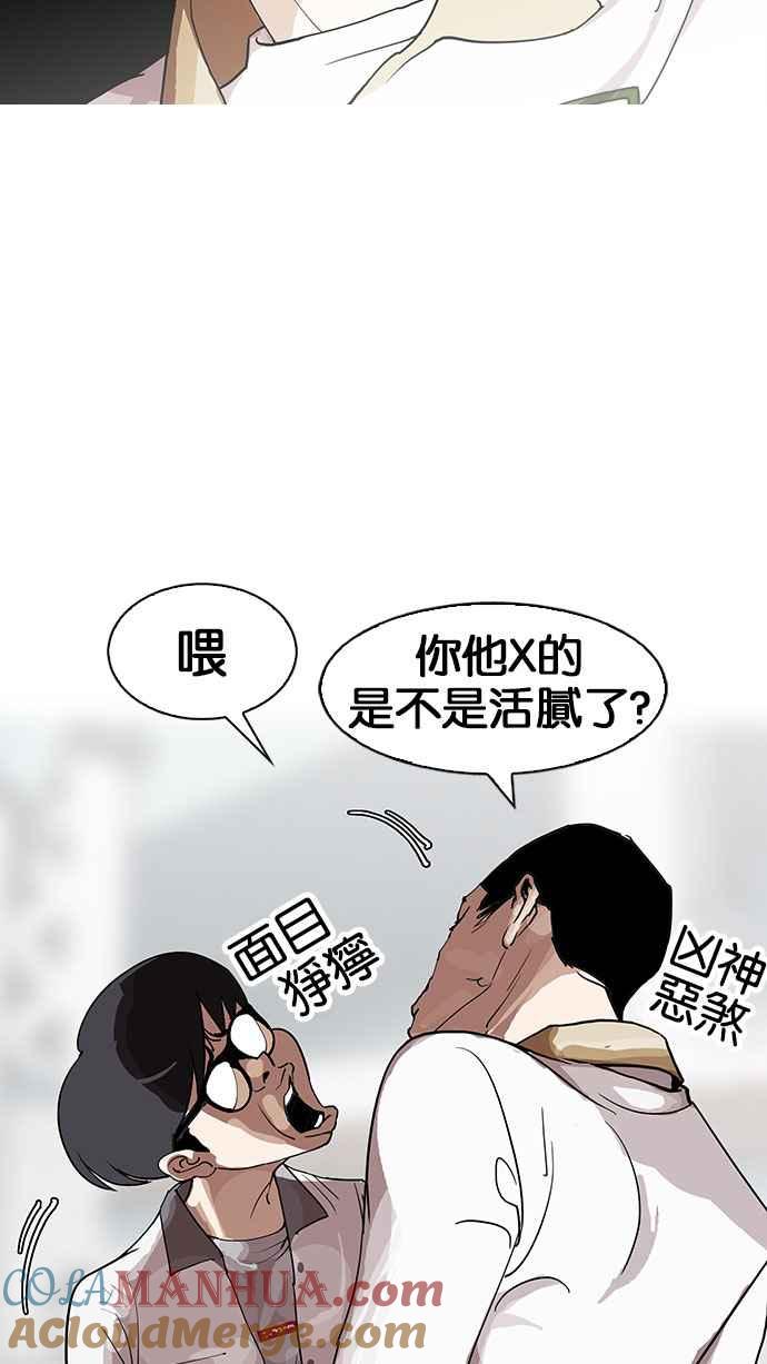 看脸时代 [第141话] 校外教学 [03] 第13页