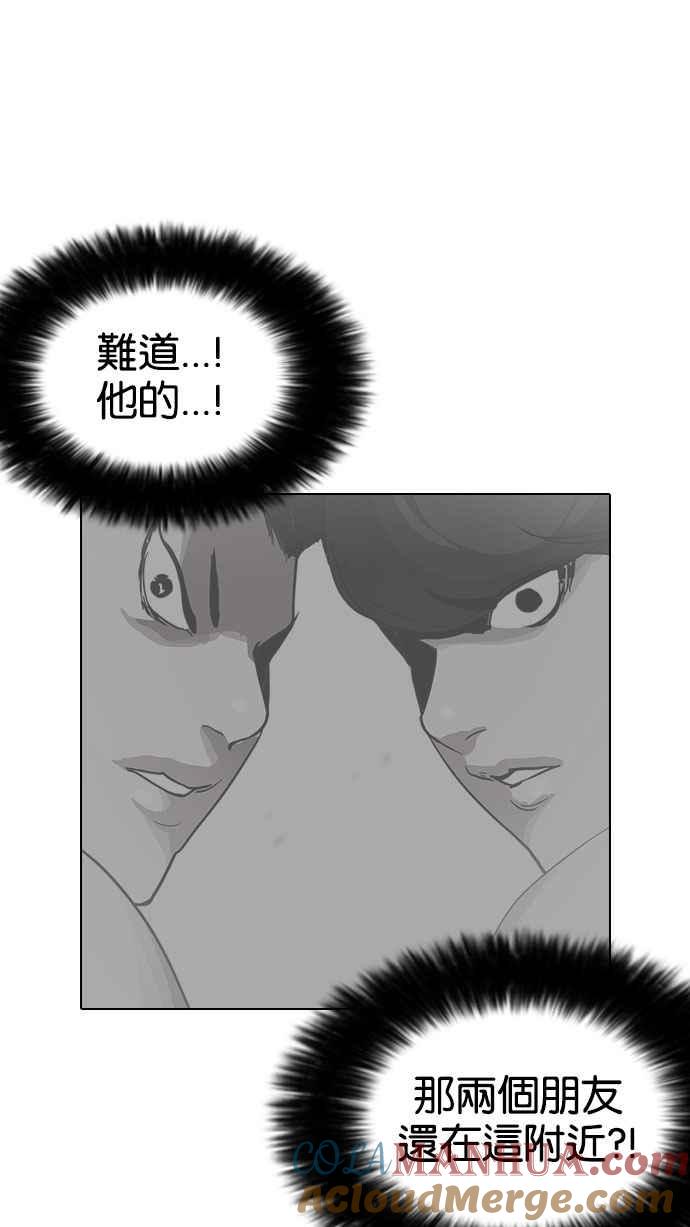 看脸时代 [第141话] 校外教学 [03] 第17页