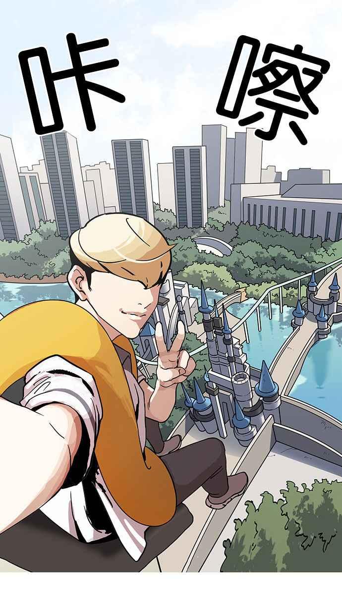 看脸时代 [第141话] 校外教学 [03] 第74页