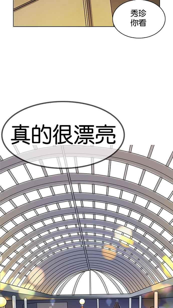 看脸时代 [第141话] 校外教学 [03] 第104页