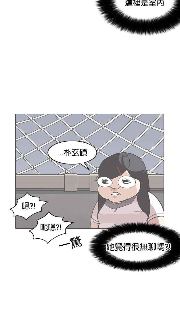 看脸时代 [第141话] 校外教学 [03] 第107页