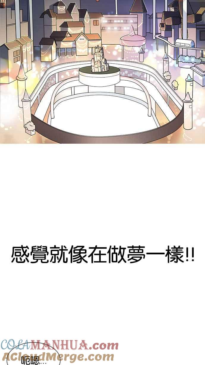 看脸时代 [第141话] 校外教学 [03] 第105页