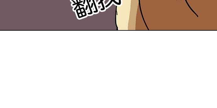 看脸时代 [第141话] 校外教学 [03] 第87页