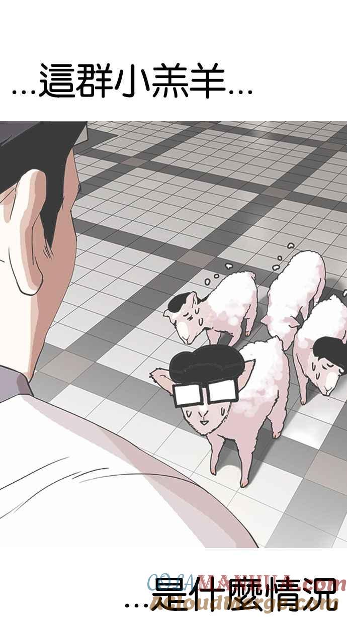 看脸时代 [第141话] 校外教学 [03] 第49页