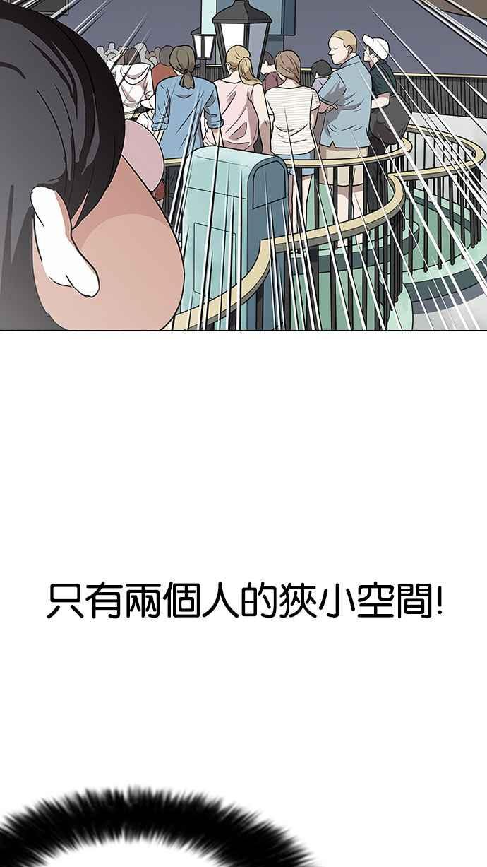 看脸时代 [第141话] 校外教学 [03] 第99页