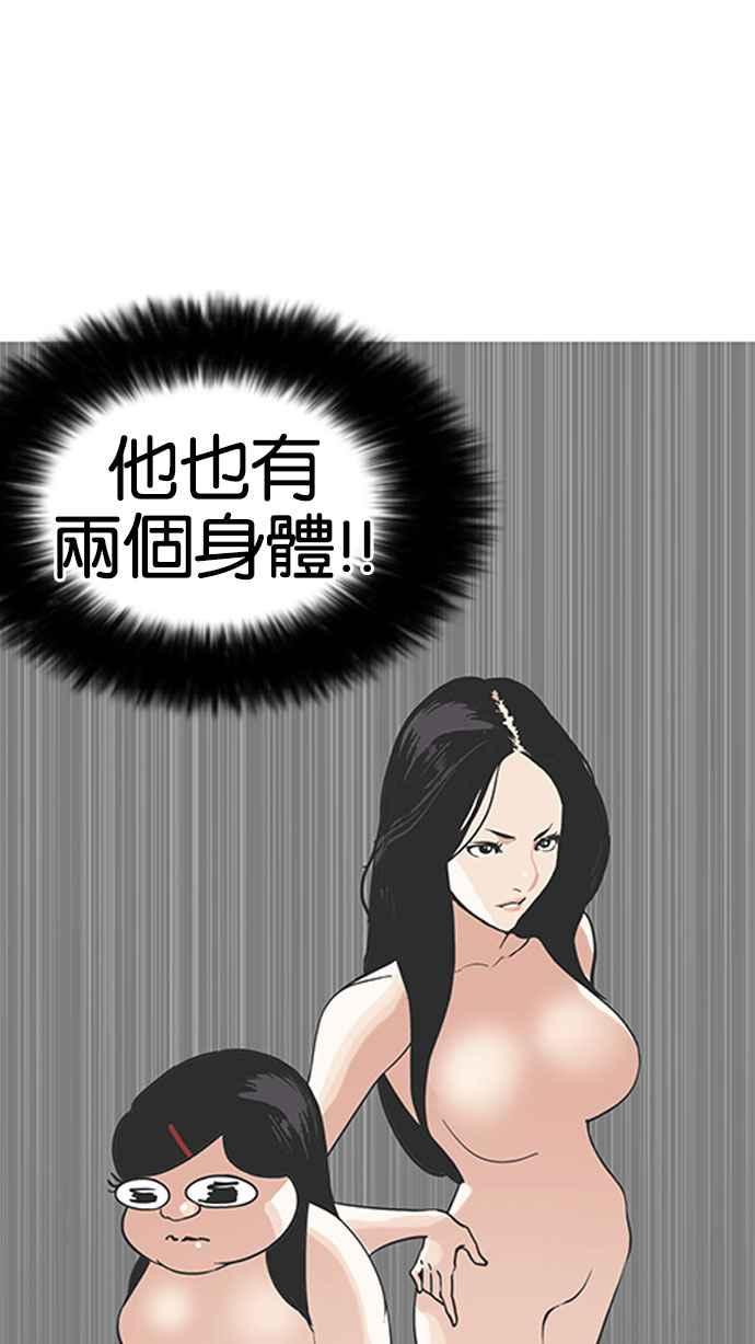 看脸时代 [第142话] 校外教学 [04] 第30页