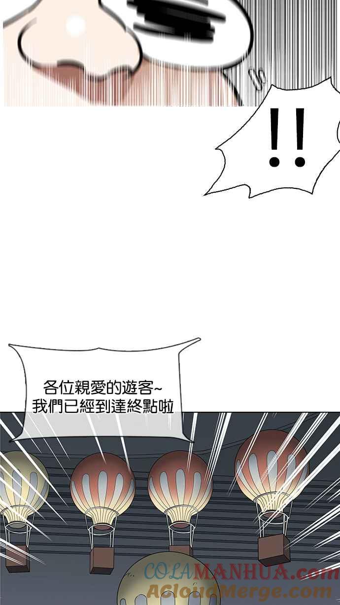 看脸时代 [第142话] 校外教学 [04] 第33页