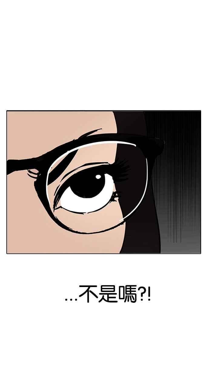 看脸时代 [第142话] 校外教学 [04] 第27页