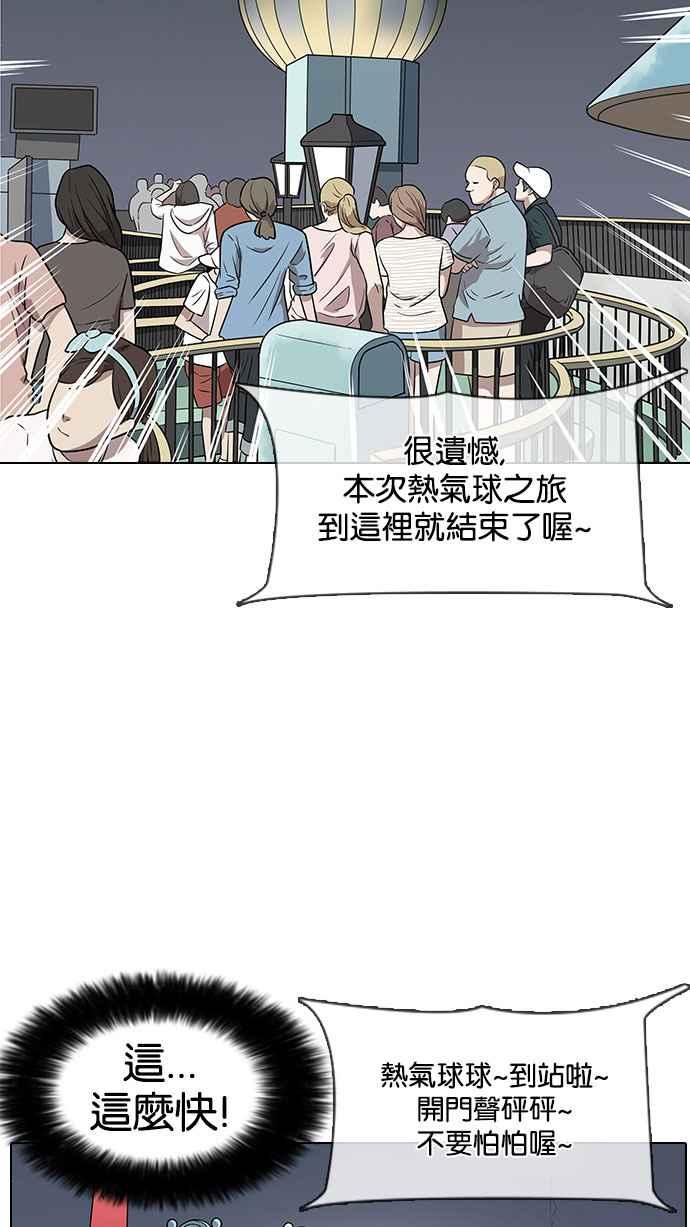 看脸时代 [第142话] 校外教学 [04] 第34页