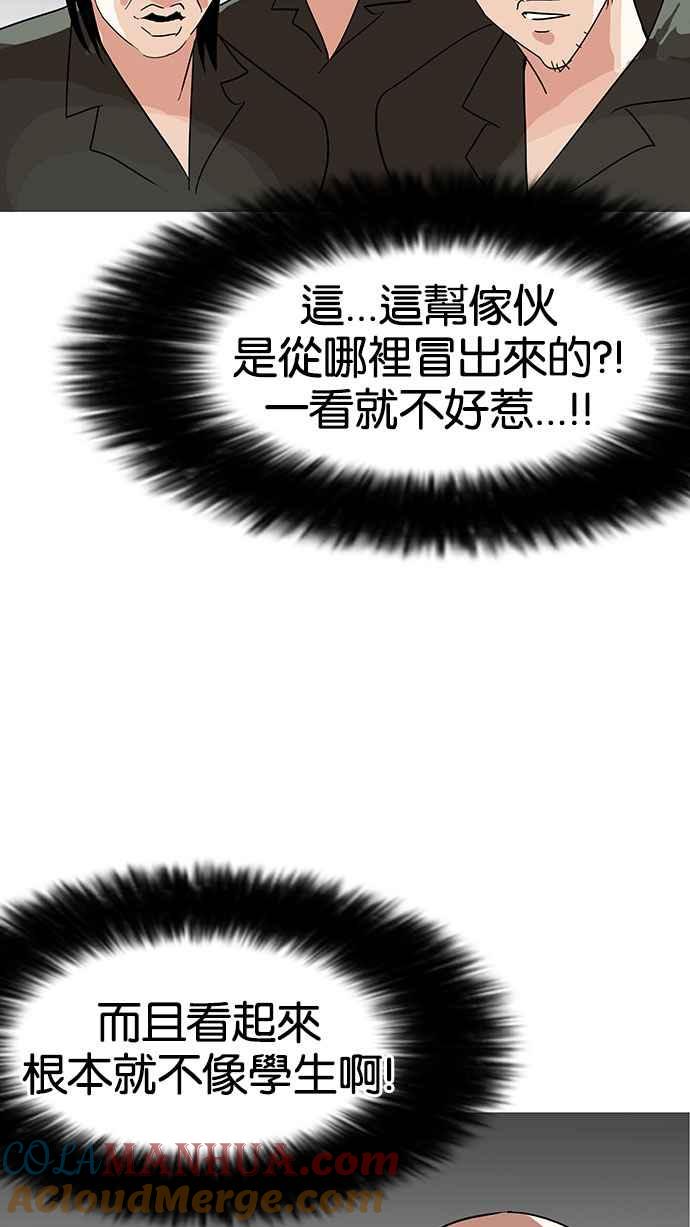 看脸时代 [第143话] 校外教学 [05] 第73页
