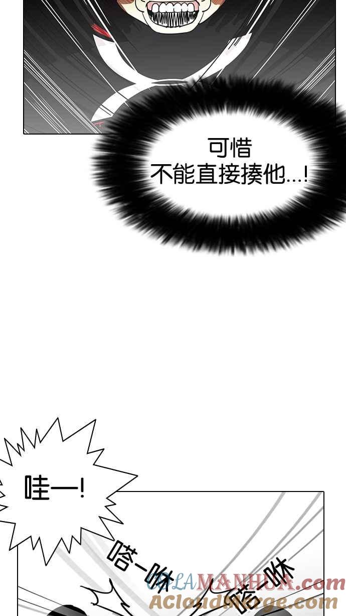 看脸时代 [第143话] 校外教学 [05] 第45页