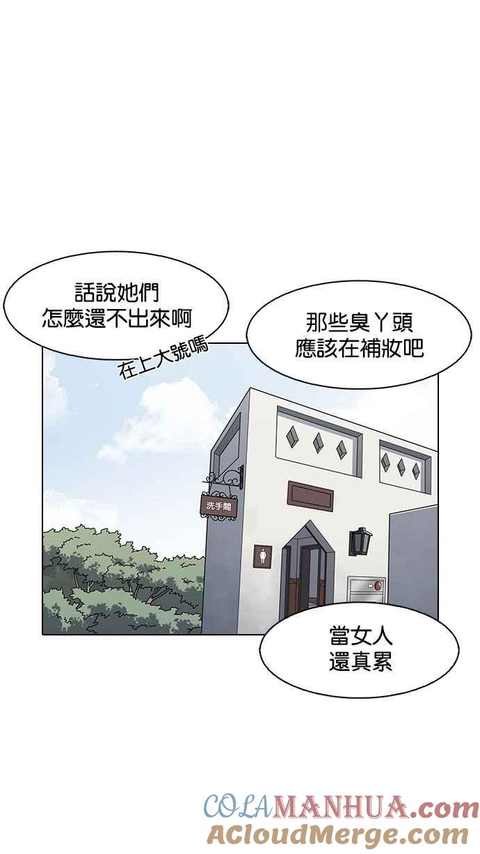 看脸时代 [第143话] 校外教学 [05] 第65页