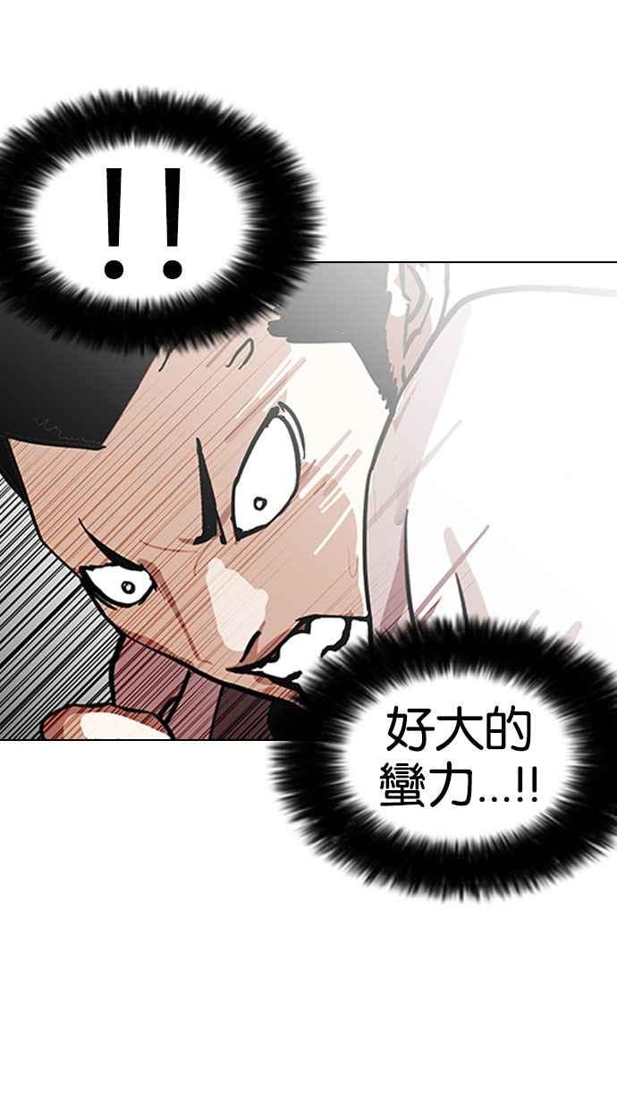 看脸时代 [第143话] 校外教学 [05] 第34页