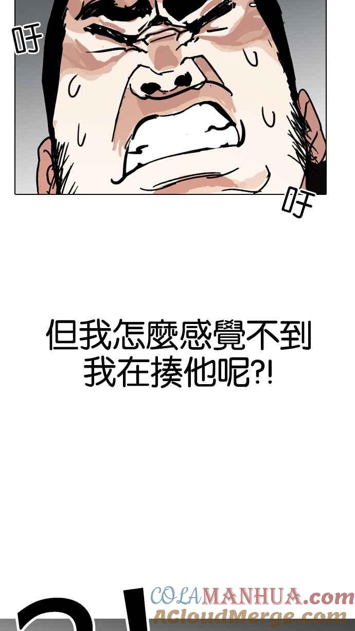 看脸时代 [第143话] 校外教学 [05] 第49页
