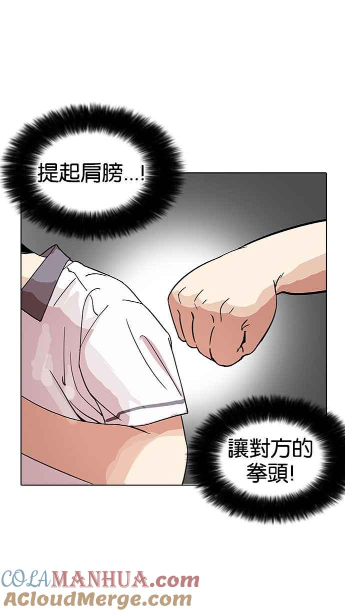 看脸时代 [第143话] 校外教学 [05] 第41页
