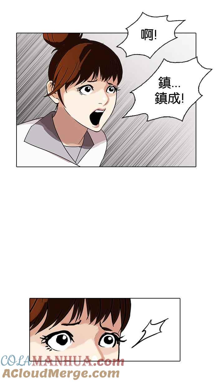 看脸时代 [第143话] 校外教学 [05] 第37页