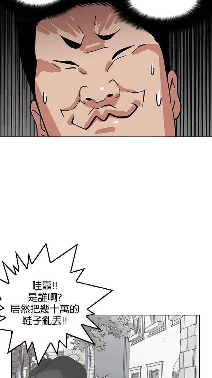 看脸时代 [第144话] 校外教学 [06] 第23页
